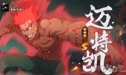 最新死门凯技能爆料,神秘力量觉醒，生死一线间