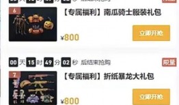 军需返场最新爆料消息